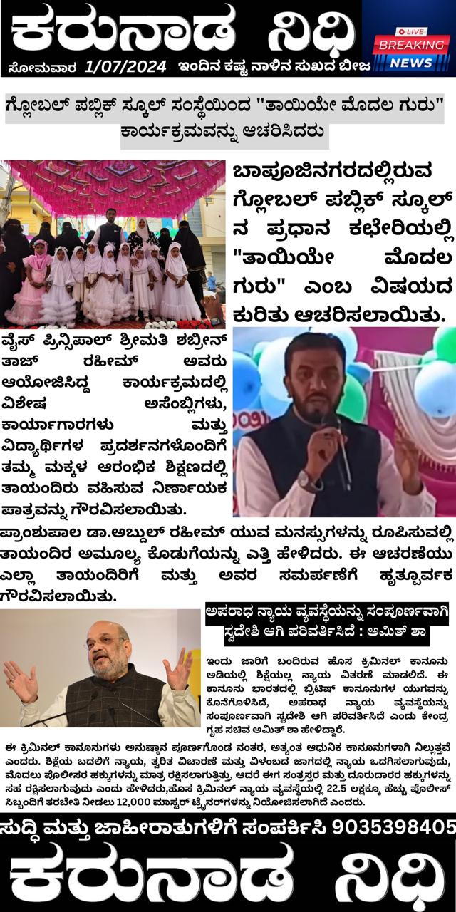 Newspaper feature on the school's Mother's Day program